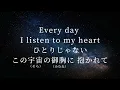 【立体音響】Jupiter -平原綾香-  歌詞付き