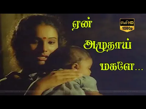 Yaen Azhuthai Magale - YouTube