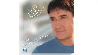 Веселин Маринов Моето момиче 