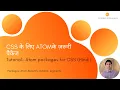 Tutorial Installing atom beautify stylelint and pigments in atom editor for CSS Hindi