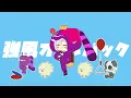 【Cover】Kyoufuu All Back (強風オールバック) - Yukopi 【#WILDFYRE】