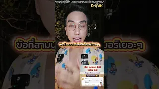  วิธีลดไขมันเลวและความดันอย่างไรให้ได้ผล 