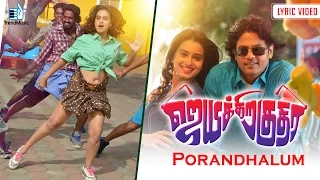 jayikkira kudhira porandhalum lyric video jeevan dimple chopade sakshi agarwal trend music