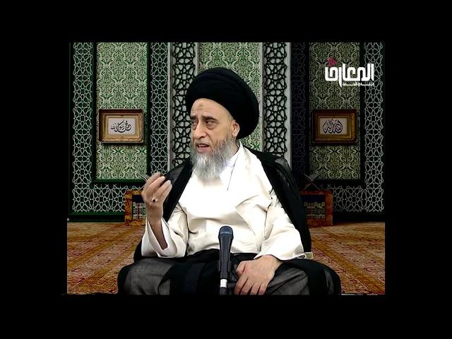 ⁣هل يجوز لماس الميت ان يدخل المساجد وقراءة ايات السجد والقران والصلاة والصيام والطواف/السيد صباح شبر
