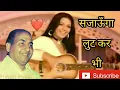 Download Lagu Sajaunga lut kar bhi teri badan ki daali ko | Mohammad Rafi | Asha bhosle