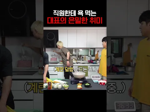 ??? : 어휴 대표님 정신 좀 차리세요