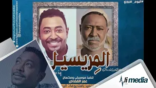 شكرالله عزالدين المريسيل البوم ضروري 