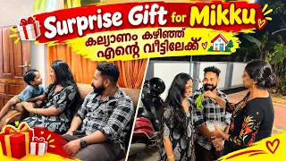 🎁❤️ കല്യാണം കഴിഞ്ഞ് എന്റെ വീട്ടിലേക്ക്… മിക്കുവിന് ഒരു സർപ്രൈസ് ഗിഫ്റ്റ്! 🥹🎉