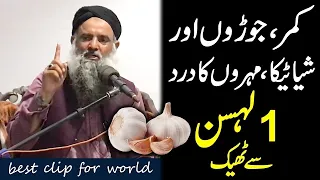 Sciatica Ka Ilaj Sciatica Treatment Kamar Dard Ka Ilaj Pathon Ka Dard Ka Ilaj Dr Sharafat Ali 