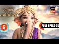 Lagu Vivaah Ki Sajjata | Gatha Shiv Parivaar Ki Ganesh Kartikey | Full Episode 60 | 13 Dec 2025