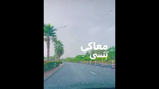 انا وهي معيوبين في دنياالمثالية كايروكي جيمس دين دبي امطار امس 