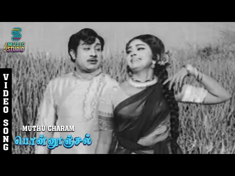 Muthucharam Soodi Varum - YouTube