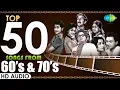 Download Lagu TOP 50 Songs of 60's \u0026 70's | Dr.Rajkumar | Udayakumar | One Stop Jukebox | Kannada | HD Audio