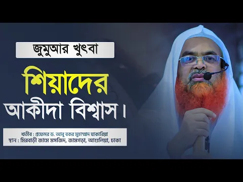শিয়াদের আকীদা বিশ্বাস