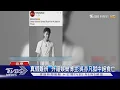 吳亦凡獄中再傳身亡 網路譁然 官方未證實 ｜TVBS新聞 @TVBSNEWS01