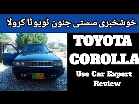 Download MP3 #Toyota#Corolla 1984 Jenvan for sale Price Detail Review Khan#used#cars#vehicles  🚗🚙🚜