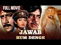 Download Lagu Jawab Hum Denge | Full Movie | Jackie Shroff, Shatrughan Sinha, Sridevi
