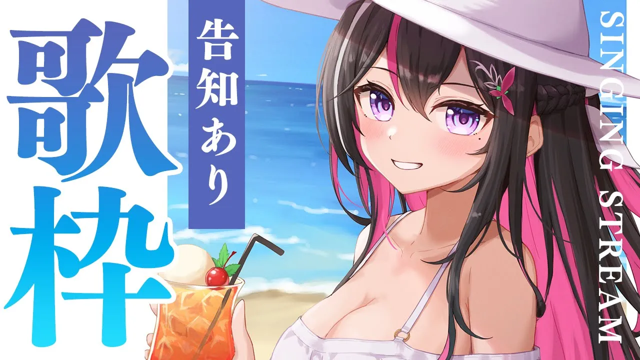 【歌枠】メジャーデビューEP告知あり！最近覚えた曲を歌うよ！！！Singing Stream【ホロライブ / AZKi】