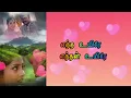 Download Lagu Enthan uyire enthan uyire /Unnaruge naan irundhal/Deva/K.S.Chitra, Krishnaraj/Parthiban, Meena.