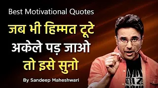 powerful motivational video by sandeep maheshwari best motivational quotes