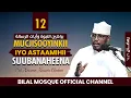 Download Lagu 12 Mucjisaadka iyo Astaamaha Nabi Muxumad SCW || براهين النبوة وآيات الرسالة  || Sh Xassaan Xuseen