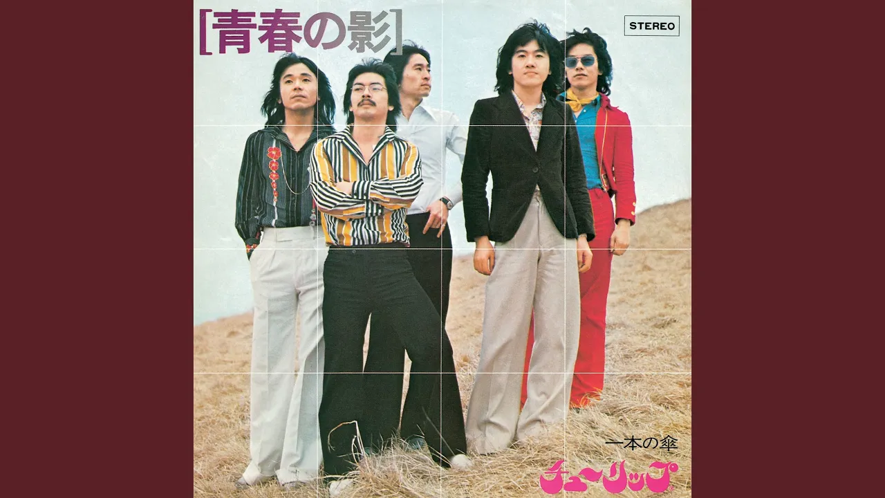 心が疲れた時に聴く曲。50代の明日を照らす名曲を届けます