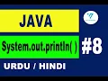 08 system out println in java Java tutorial in urdu