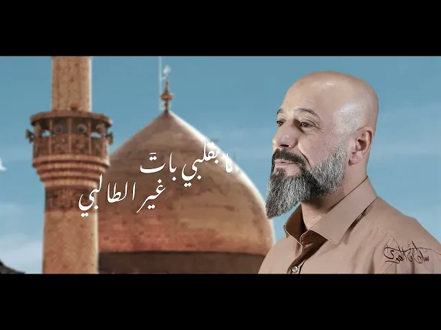 ⁣سلطان الهوى | السيد محمد الشرع #امير_المؤمنين #علي