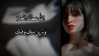 الله عطاك الحلا والزين منك وفيك حصري مميز نادر الشراري 