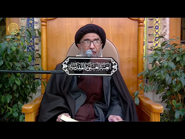 السيد حسين الكربلائي | محاضرات في نهج البلاغة (451)