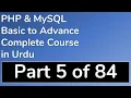 05 How to declare or create variables in PHP - PHP MySQL Tutorial in Urdu Basic to Advance
