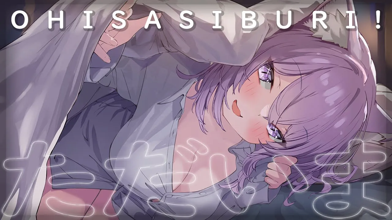 【ただいま帰りました】ｲｯｶｹﾞﾂﾌﾞﾘﾉﾊｲｼﾝﾅﾉﾃﾞﾖｳｽｶﾞｵｶｼｶｯﾀﾗｽﾐﾏｾﾝ【猫又おかゆ/ホロライブ】