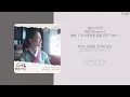 옷소매 붉은 끝동 The Red Sleeve Part.1 OST | 휘인(Whee In) - 바라고 바라(I Wish) | 가사(lyrics)