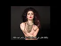 سيلا - مثل الأسد (أغنية تركية مترجمة) Sıla - Aslan Gibi