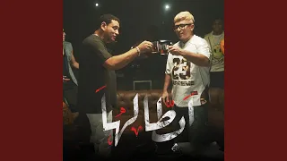 ابطالها دندنها
