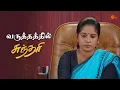 Download Lagu Master யாரு-னு தெரிஞ்சா அவ்ளோதான் போலயே 🙃  |Sundari - Semma Scenes | 06 October 2023 | Sun TV