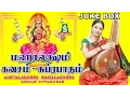 Download Lagu ASHTALAKSHMI  MAHALAKSHMI SONGS