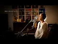 奏 [Kanade]　/　スキマスイッチ[Sukima switch]　Unplugged cover by Ai Ninomiya