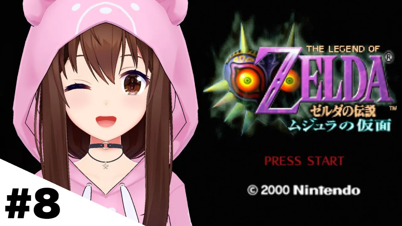 【ゼルダの伝説 ムジュラの仮面】今日も水の世界で冒険だ！！【ホロライブ/ときのそら】