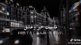 حبك مات   مات ماريده مابيك خير وعشق  دندنها