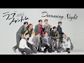 JO1- Dreaming Night ✨