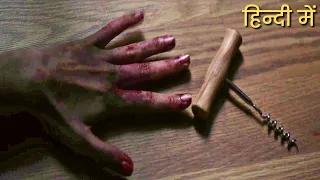 hush 2016 movie explained in hindi full slasher film explained in hindi movies way