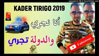 Kader Tirigou 2019 We Gata3 Rassi 