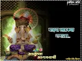 Download Lagu कधी पाहीन कधी पुजीन माझ्या लाडक्या गणाला..!!_शाहिर देवेंद्र झिमन..!!