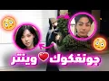 Lagu القبض على جونغكوك ووينتر😱| هيونا اغمى عليها😲| فضيحة ايدول داخل حمام البنات