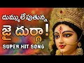 Lagu Jai Durga Jai Bhavani | Navaratri Special Song | Durga Devi Bhakti Songs | Sahasra Devotionals