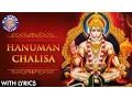 Download Lagu Hanuman Chalisa Full With Lyrics | हनुमान चालीसा | Powerful Hanuman Stotram | Hanuman Jayanti