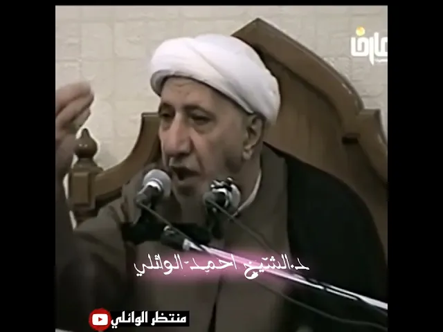 ⁣اسباب عدم استجابة الدعاء || د.الشيخ احمد الوائلي رحمه الله تعالى