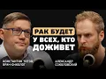 Download Lagu Рак молодеет? Доктор Титов о новой эпидемии, психосоматике онкологии, симптомах и смертельной ошибке