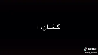 انا نفسى اروح لمكان مفهوش ولا انسان 